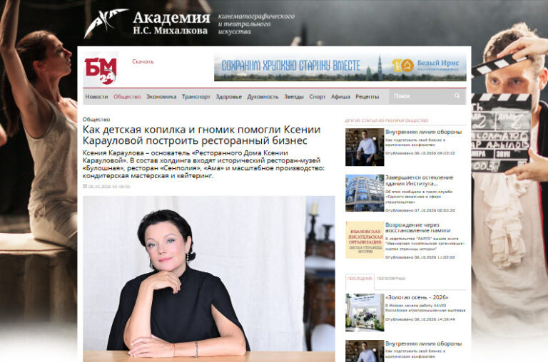 2026-10-08 СМИ - BM24.ru